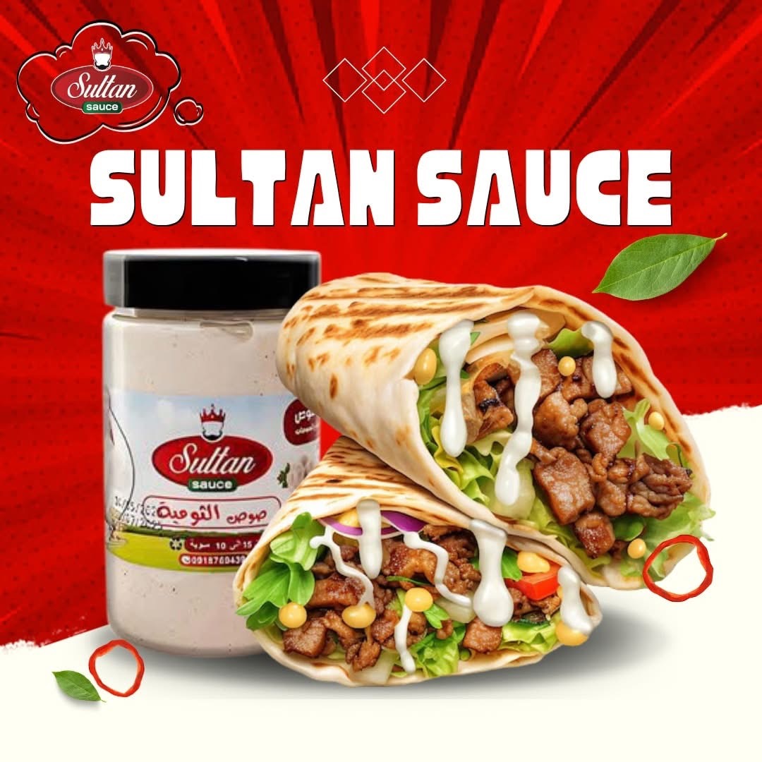 صوص ثوميه فازو متوسط