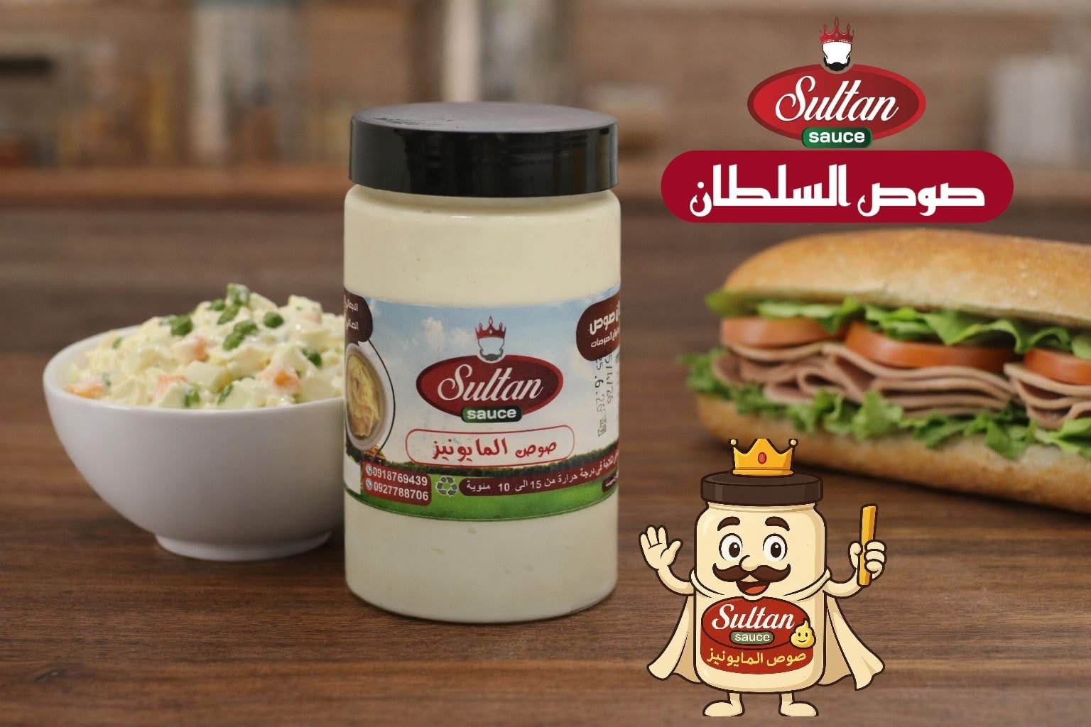 مايونيز فازو متوسط